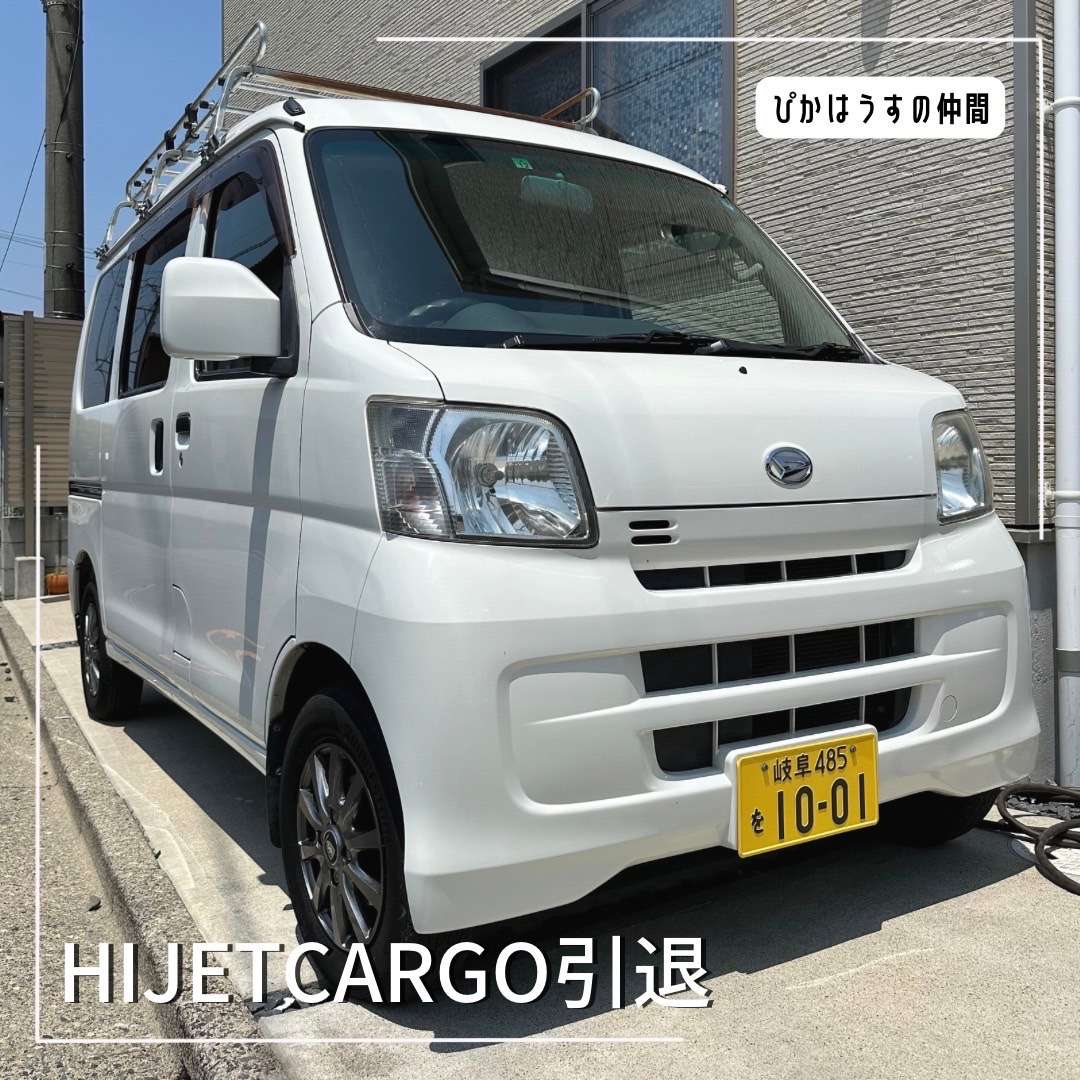 HIJET CARGO 引退