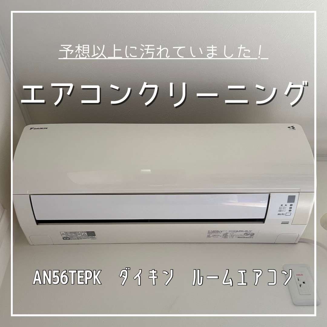 エアコンクリーニング