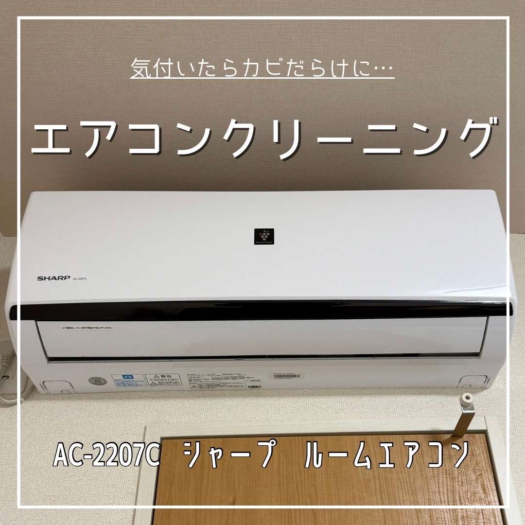 エアコンクリーニング