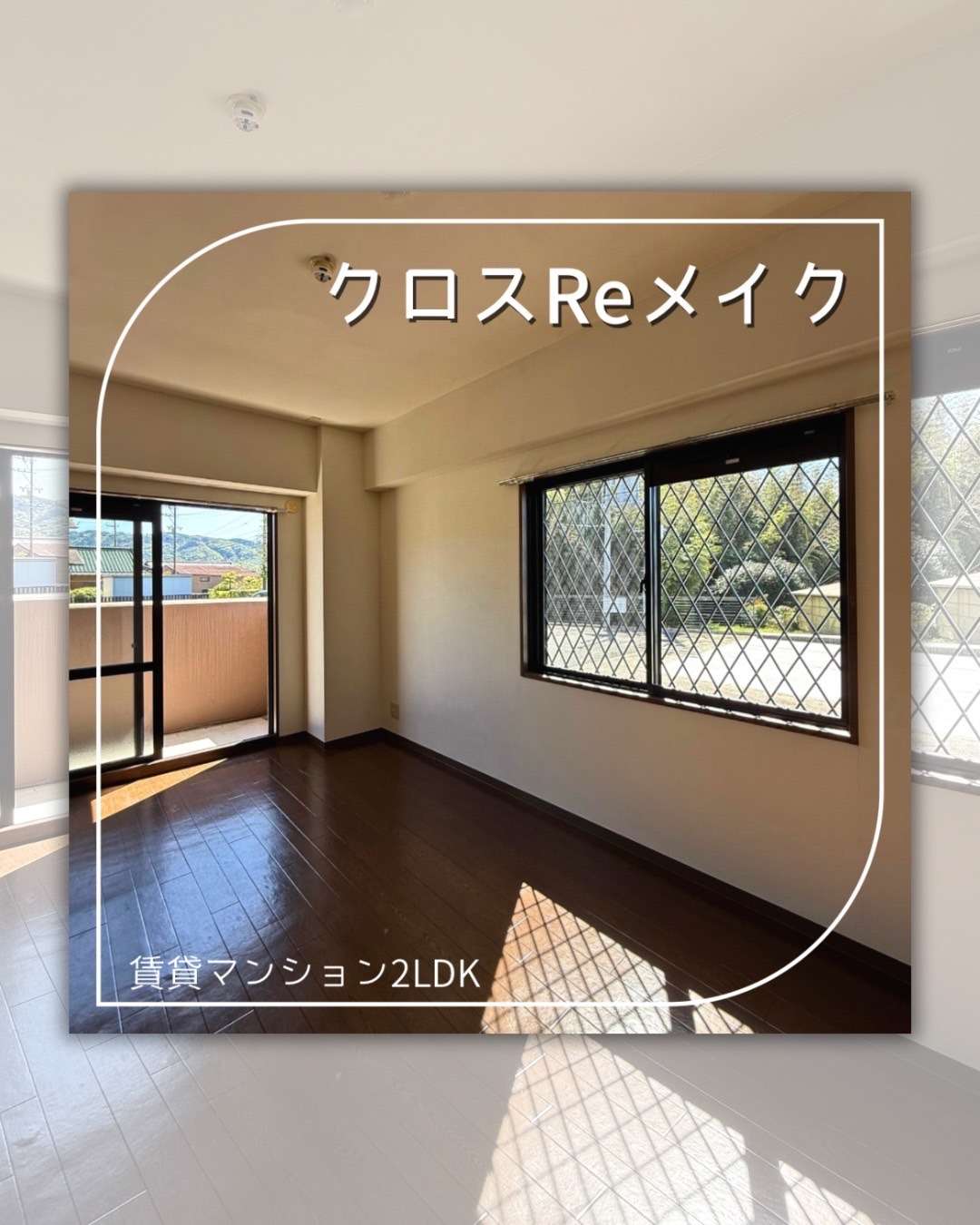 クロスReメイク